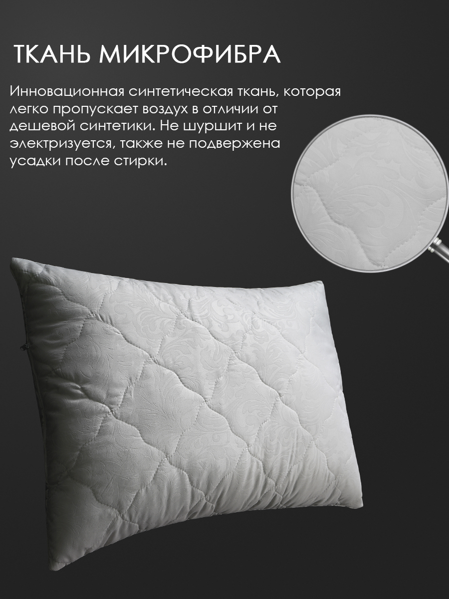 Подушка бамбук, заменитель лебяжьего пуха микрофибра Реноме