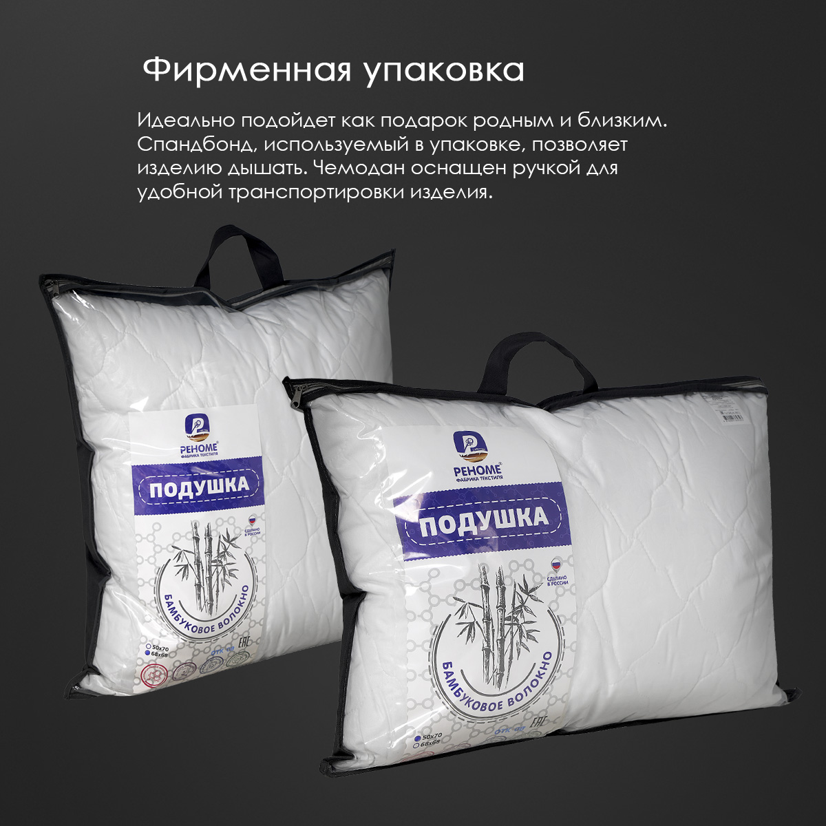 Подушка бамбук, заменитель лебяжьего пуха микрофибра Реноме