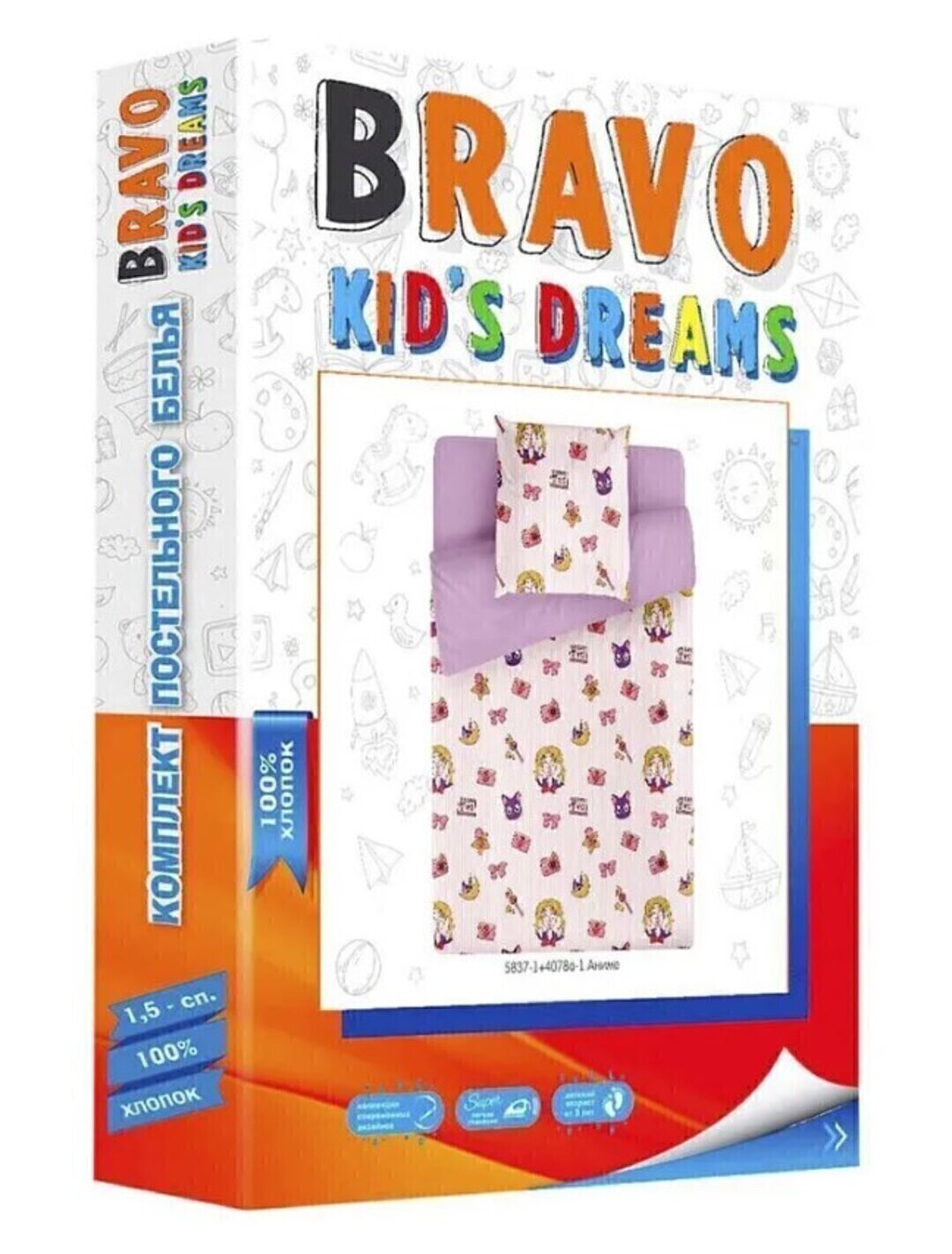 КПБ детский  поплин (нав. 70*70) Браво Кидс New collection <5837-1+4078а-1 Аниме Скидка>