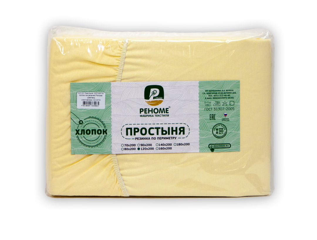 Простыня 80*200*30 поплин на резинке Реноме <шампань> (арт.02/121)(Конструктор КПБ)