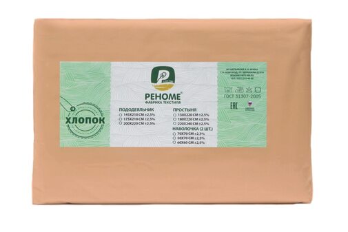 Наволочка поплин однотонный 50*70 упак 2шт Реноме <50*70, кофе с молоком> (арт.02/103)(Конструктор КПБ)