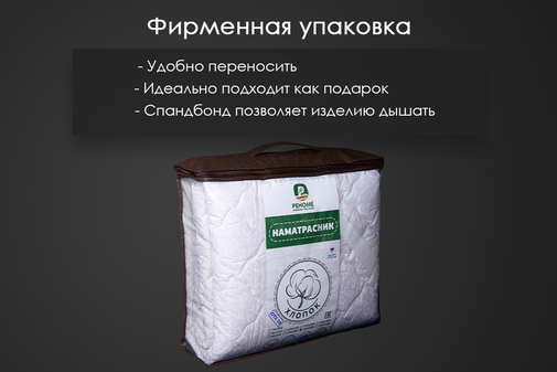 Наматрасник хлопок тк хлопковая Реноме