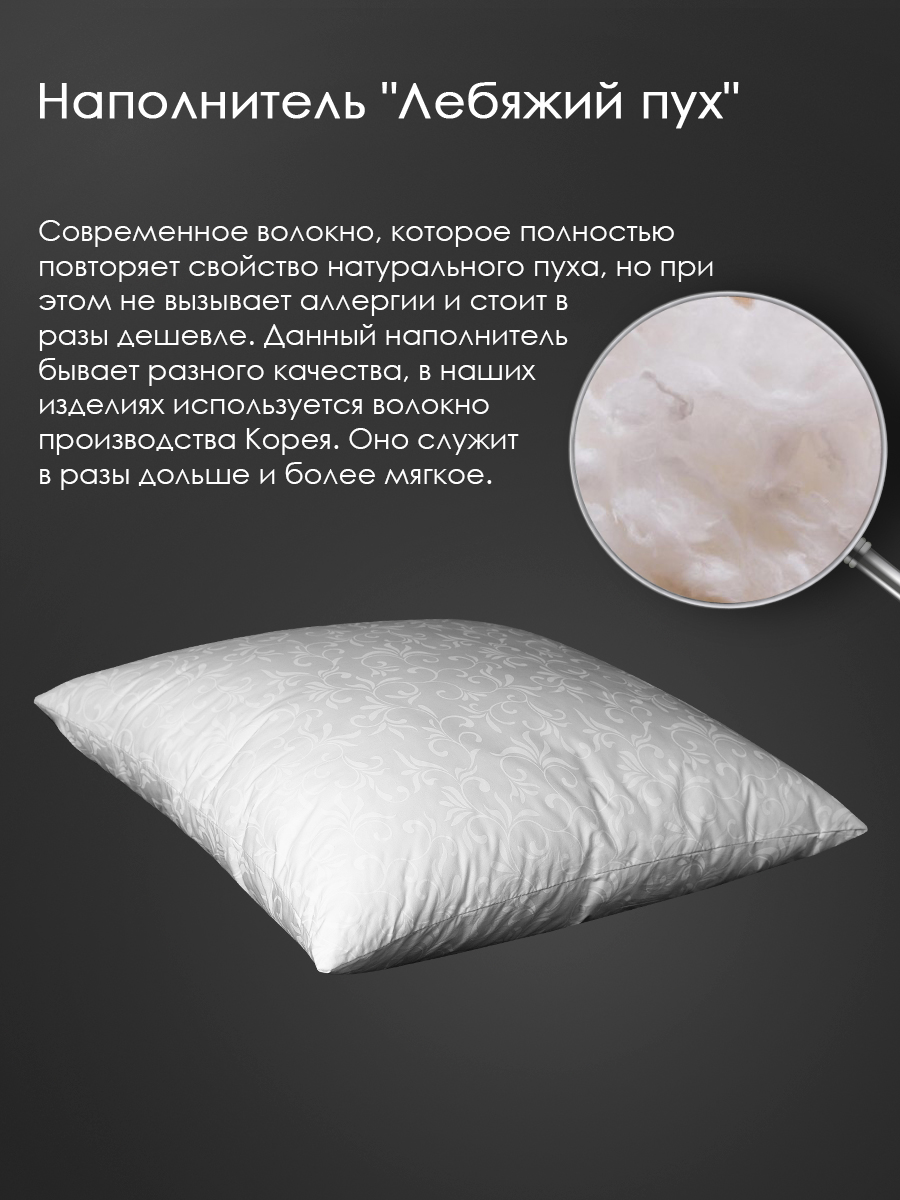 Подушка заменитель лебяжьего пуха тик For women Реноме