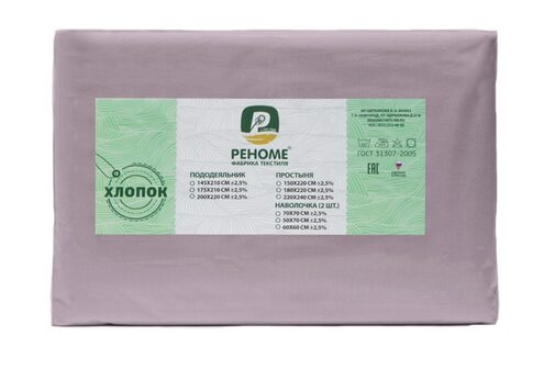 Наволочка поплин однотонный 70*70 упак 2шт Реноме <70*70, розовый кварц> (арт.02/104)(Конструктор КПБ)