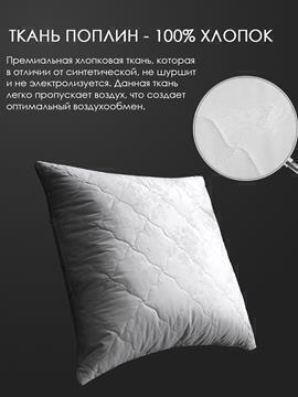 Подушка хлопок, заменитель лебяжьего пуха тк поплин Реноме