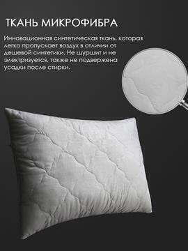 Подушка бамбук, заменитель лебяжьего пуха микрофибра Реноме