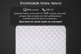 Наматрасник хлопок тк хлопковая Реноме