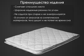 Наматрасник овечья шерсть тк хлопковая Реноме