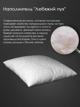 Подушка заменитель лебяжьего пуха тик For women Реноме